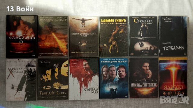 Продавам DVD филми , снимка 11 - DVD филми - 43929949