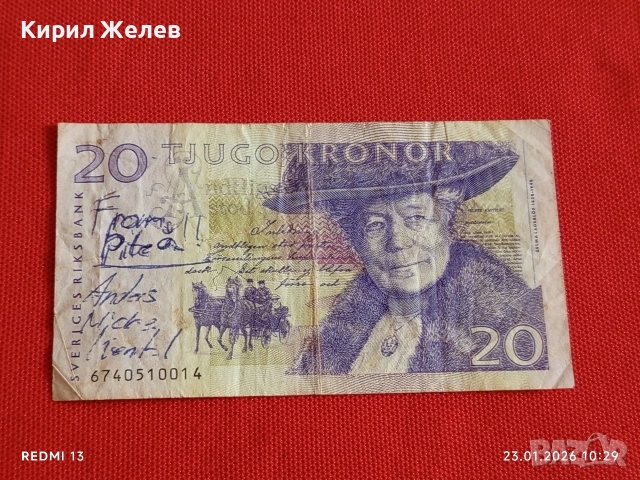 Банкнота 20 крони Швеция стара за КОЛЕКЦИЯ ДЕКОРАЦИЯ 53300, снимка 4 - Нумизматика и бонистика - 53197353