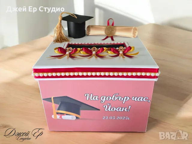 Кутия за пари