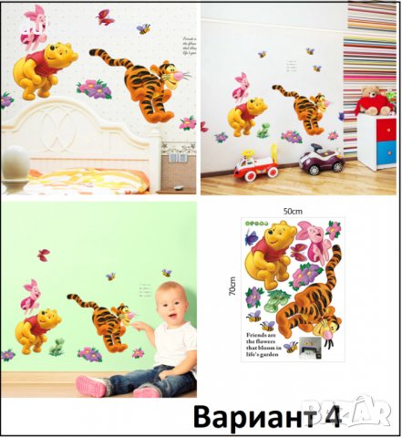 НОВО!!! Стикер за стена Мечо Пух / Детска стая стикер различни модели, снимка 4 - Други - 38486482