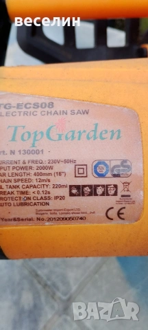 Резачки за дърва на части, снимка 6 - Градинска техника - 53301997