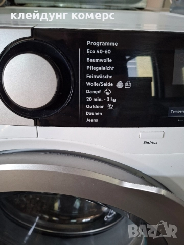Пералня AEG SERIE 7000 9кг. А+++, снимка 4 - Перални - 52503051