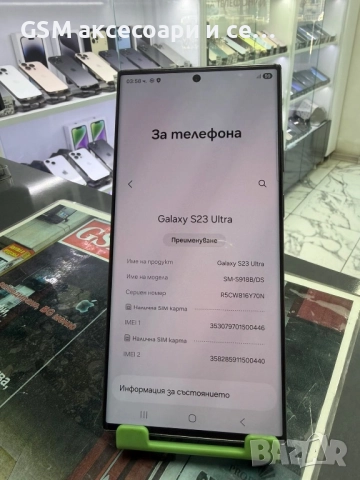 Samsung Galaxy S23 Ultra 256GB, снимка 2 - Samsung - 52927419