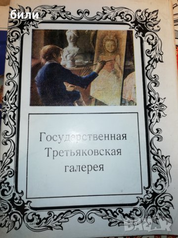 Съветски картички комплекти , снимка 14 - Филателия - 28496133