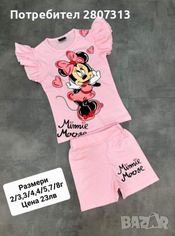 Летни комплекти , снимка 2 - Детски комплекти - 40577876