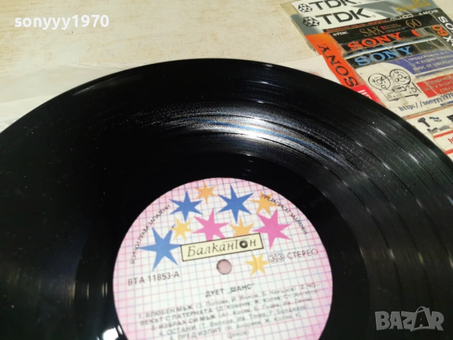 ДУЕТ ШАНС-ПЛОЧА 1002261853, снимка 18 - Грамофонни плочи - 53432452