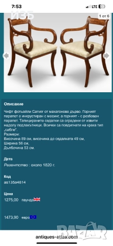 Промоция+подарък !Обновени столове от махагоново дърво, снимка 11 - Столове - 50731598