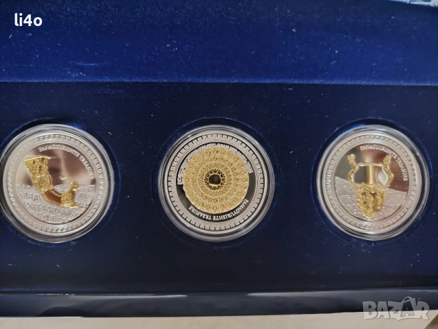 инвестиционни монети Панагюрското съкровище състоящо се от 3 броя монети с частично позлатяване 