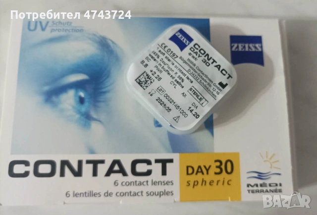 Контактни лещи-ZEISS,Bio lens, снимка 3 - Други - 53564862