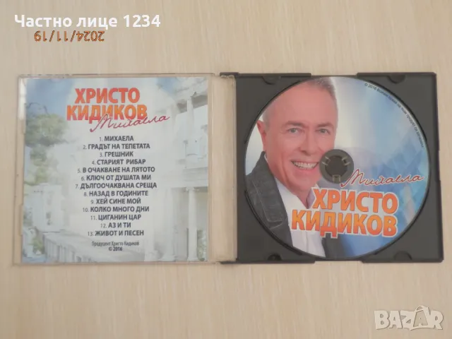 Христо Кидиков - Михаела - 2016, снимка 2 - CD дискове - 48027488