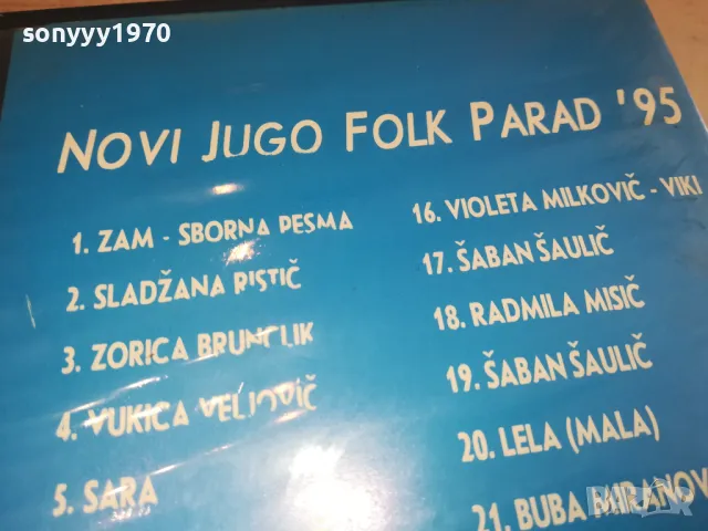 NOVI JUGO FOLK PARAD 95-VHS VIDEO TAPE 1102251646, снимка 16 - Други музикални жанрове - 49086667