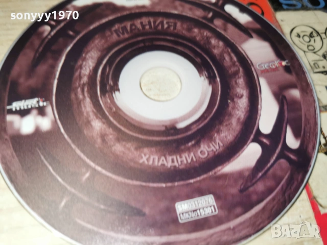 МАНИЯ ЦД 0902261714, снимка 6 - CD дискове - 53416647