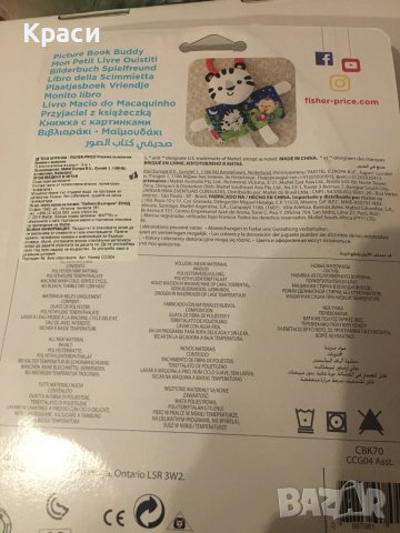 Fisher price мека книжка маймуна или зебра, снимка 5 - Дрънкалки и чесалки - 38684570