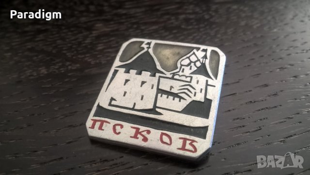 Значка - Русия (СССР) - Псков, снимка 5 - Нумизматика и бонистика - 26877914