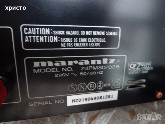 усилвател Marantz 74PM30, снимка 7 - Ресийвъри, усилватели, смесителни пултове - 51878790