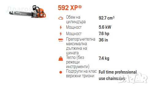 Husqvarna триони, косачки и трактори на ниски цени, нови, гаранция, снимка 8 - Градинска техника - 35353684