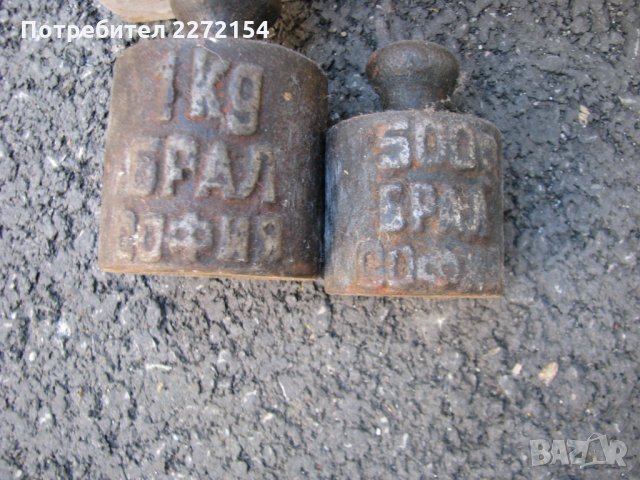 Стари теглилки за кантар везна, снимка 2 - Антикварни и старинни предмети - 28644209