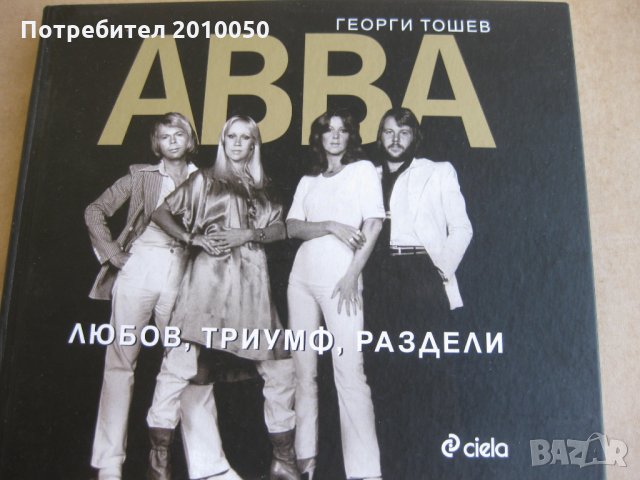 Златната клонка и други  луксозни , снимка 7 - Езотерика - 25912831