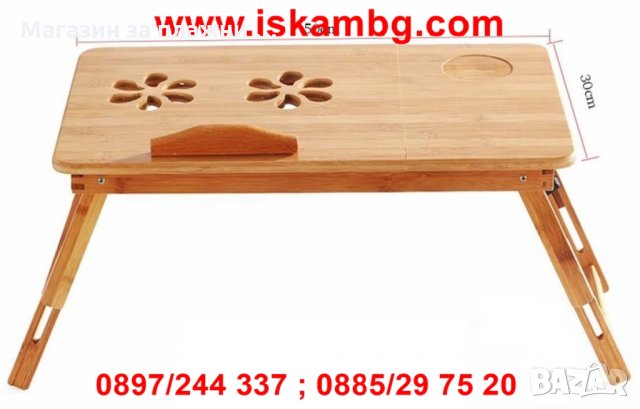 Бамбукова маса за лаптоп с охладител Bamboo Table, снимка 4 - Лаптоп аксесоари - 28460017