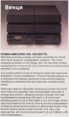 MERIDIAN 105/104/101-Vintage High-End., снимка 13 - Ресийвъри, усилватели, смесителни пултове - 40294375