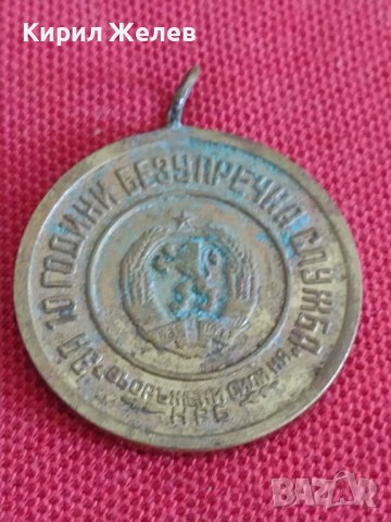 Медал от соца  10г. БЕЗУПРЕЧНА СЛУЖБА НРБ 28258, снимка 5 - Антикварни и старинни предмети - 37155537
