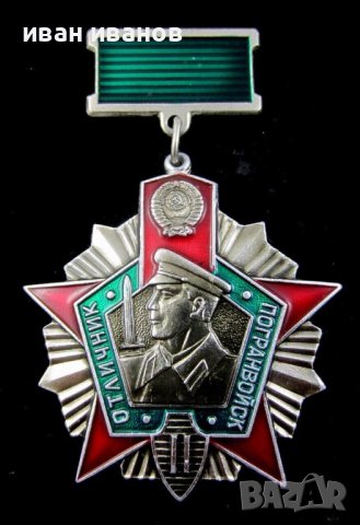 Стара съветска значка-СССР-Руски знак-Топ емайл-Винт-Съветски значки, снимка 15 - Колекции - 43107691