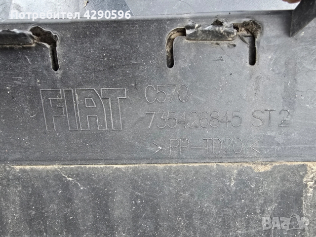 Задна броня за Fiat Bravo / Фиат Браво 2007-2014г., снимка 7 - Части - 53534679