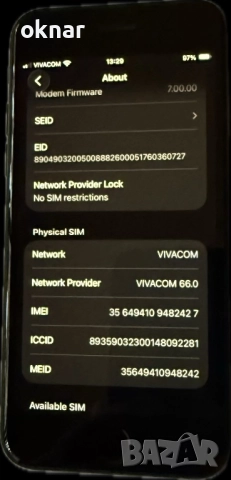 iPhone SE2020 64GB, снимка 3 - Apple iPhone - 52548457