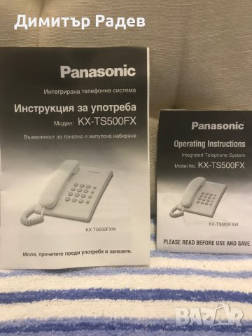 Стационарен телефон Panasonic  KX  T5500 FX  Ц-на 16 ЛВ НОВ, снимка 3 - Други - 38993086