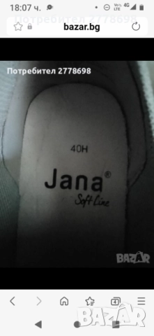 НЕМСКИ НОВИ МАРАТОНКИ РАЗМЕР-40, снимка 6 - Маратонки - 52257609