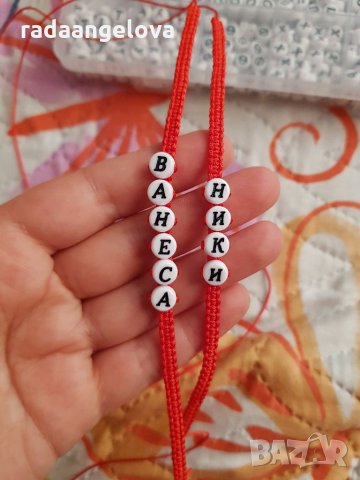  2 бр Гривни с имена (буквите не мърдат)