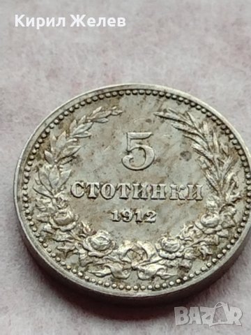 МОНЕТА 5 стотинки 1912г. ЦАРСТВО България ПЕРФЕКТНО СЪСТОЯНИЕ ЗА КОЛЕКЦИОНЕРИ 35644, снимка 2 - Нумизматика и бонистика - 39404200