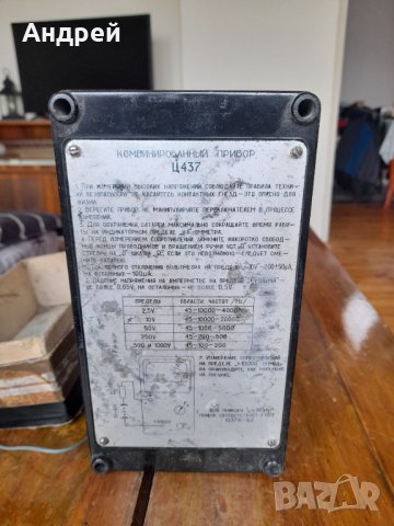 Стар Мултицет Ц 437, снимка 5 - Антикварни и старинни предмети - 42961161