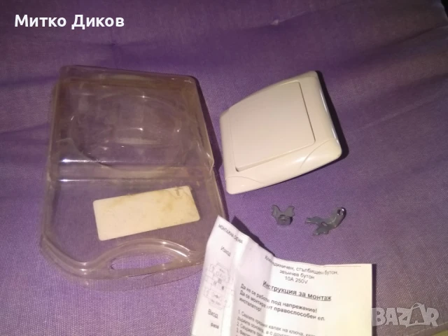 Ключ единичен стълбищен бутон нов, снимка 9 - Други стоки за дома - 51009200