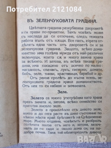Антикварен конволют , снимка 2 - Художествена литература - 52432515
