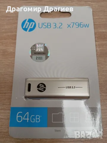 ПРОМО! 64GB, USB 3.2 HP x796w, 120MB/s- метална