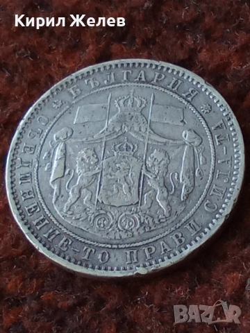 Сребърна монета 5 лева 1885г. КНЯЖЕСТВО БЪЛГАРИЯ ФЕРДИНАНД ПЪРВИ ЗА КОЛЕКЦИОНЕРИ 26379, снимка 14 - Нумизматика и бонистика - 41535319