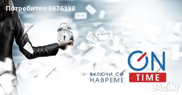 Credit Time Бургас - Включи се навреме!