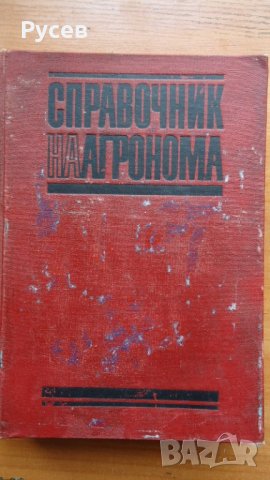 Стари книги, снимка 3 - Учебници, учебни тетрадки - 26463919