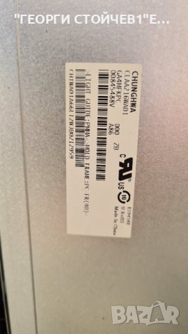 22LD320  СЪС СЧУПЕНА МАТРИЦА, снимка 7 - Части и Платки - 37500881