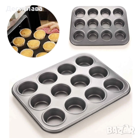 Тава за мъфини с 12 гнезда