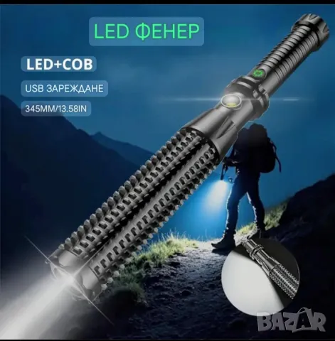 Палка 34.50см. с фенер и лампа , снимка 6 - Екипировка - 50339671