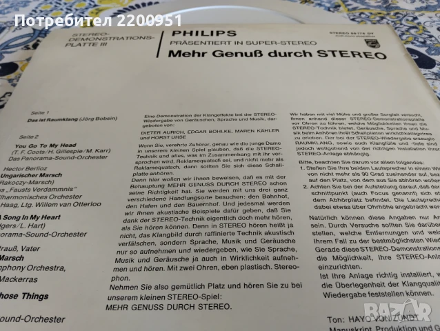 STEREO, снимка 3 - Грамофонни плочи - 50596291