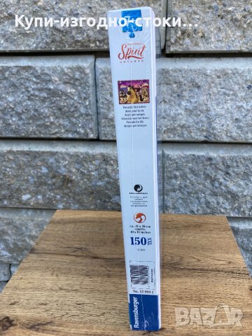 Пъзел 150 части XXL - 7 год +, снимка 3 - Художествена литература - 42989352