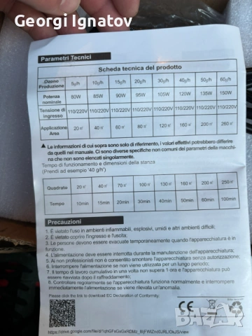 Озонатор озон генератор НОВИ, снимка 6 - Други стоки за дома - 53404736