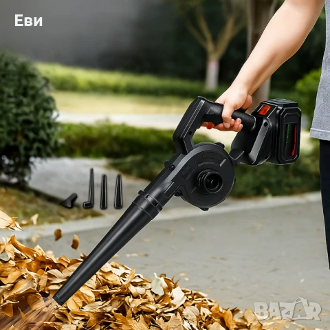 Безжична вентилаторна прахосмукачка 2 в 1 – Издухване и Всмукване с Мощна 21V Батерия, снимка 2 - Градинска техника - 51420051
