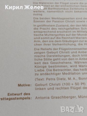 Пощенски марки ПЪРВИ ЛИСТ ПОЩА ГЕРМАНИЯ ПЕРФЕКТНО СЪСТОЯНИЕ РЯДКА ЗА КОЛЕКЦИОНЕРИ 31046, снимка 10 - Филателия - 37848030