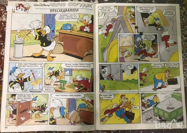 Списание Мики Маус , комикси от 1997 година, снимка 6 - Списания и комикси - 52417013