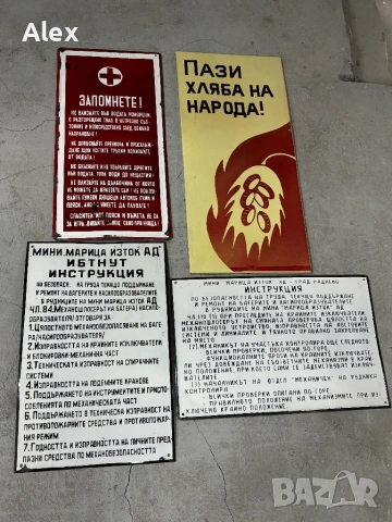 Емайлирани табели/Емайлирана табела, снимка 4 - Антикварни и старинни предмети - 53247121