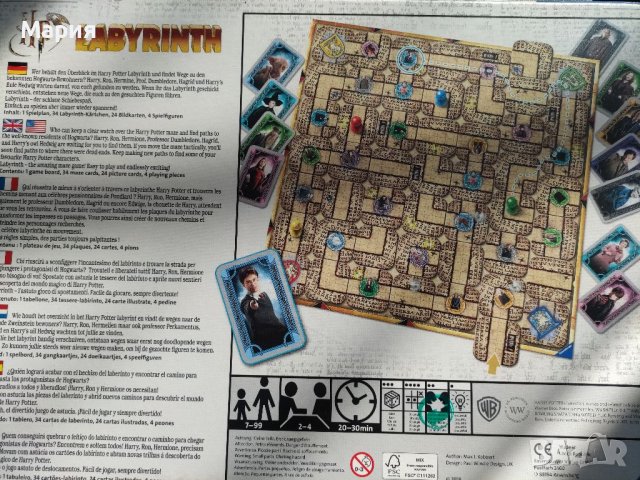 Настолна игра" Harry potter labyrinth", снимка 2 - Настолни игри - 38379012